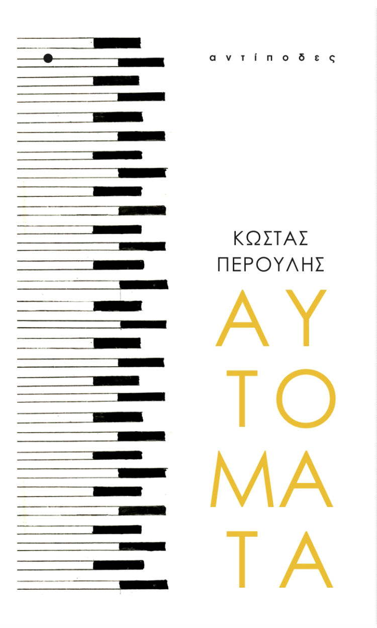 allyou_automata_big.jpg