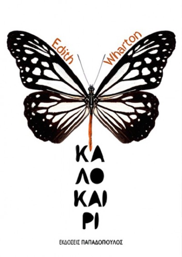 kalokairi750.jpg
